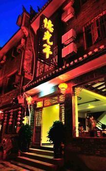 Yiguangnian Fashion Hotel Fenghuang Exterior foto